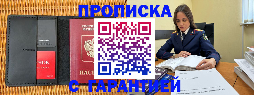 временная регистрация законно в Киришах