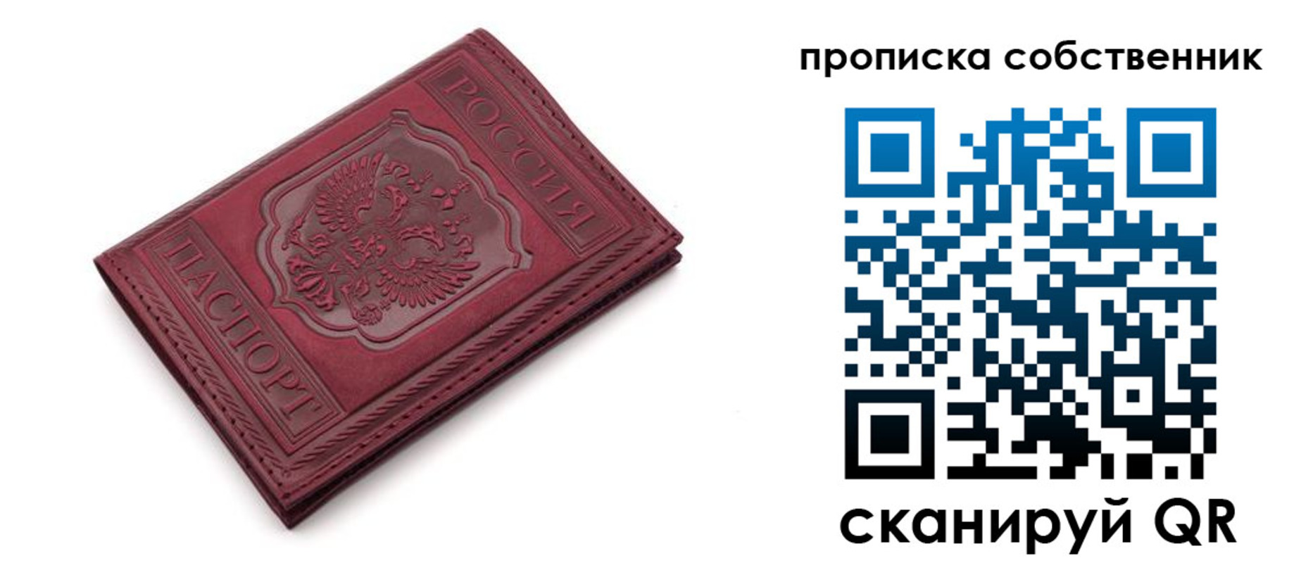 временная регистрация для школы в Киришах