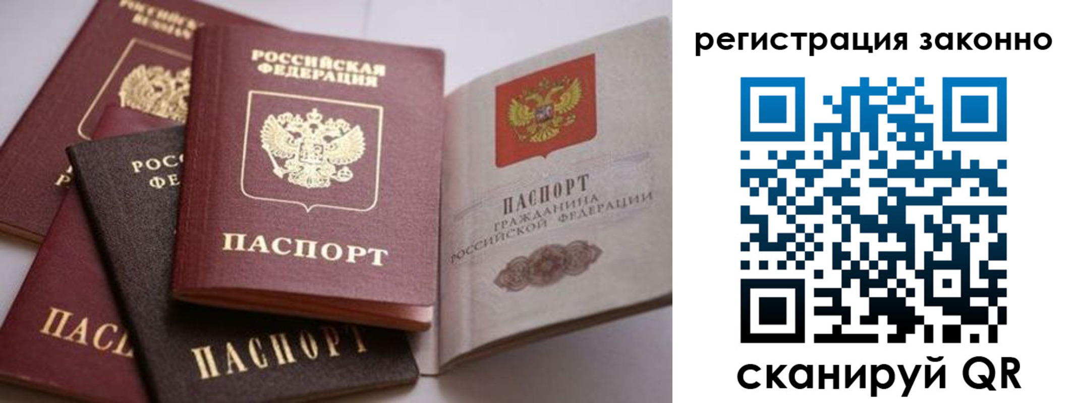 прописка для кредита в Киришах