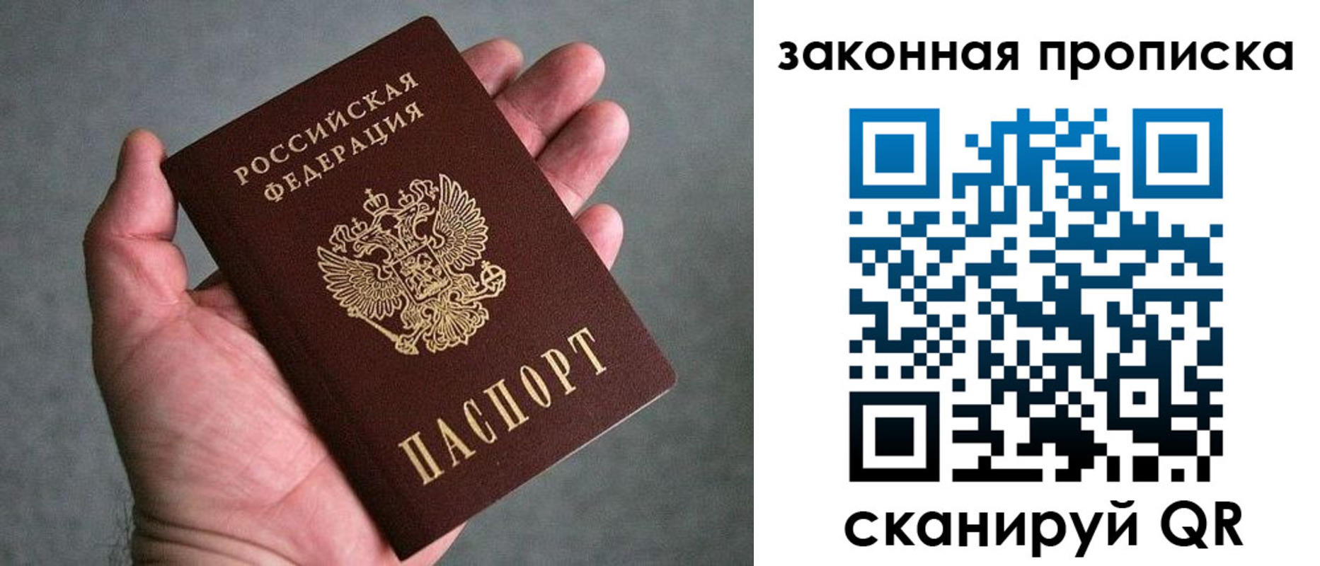 прописка в квартире в Киришах