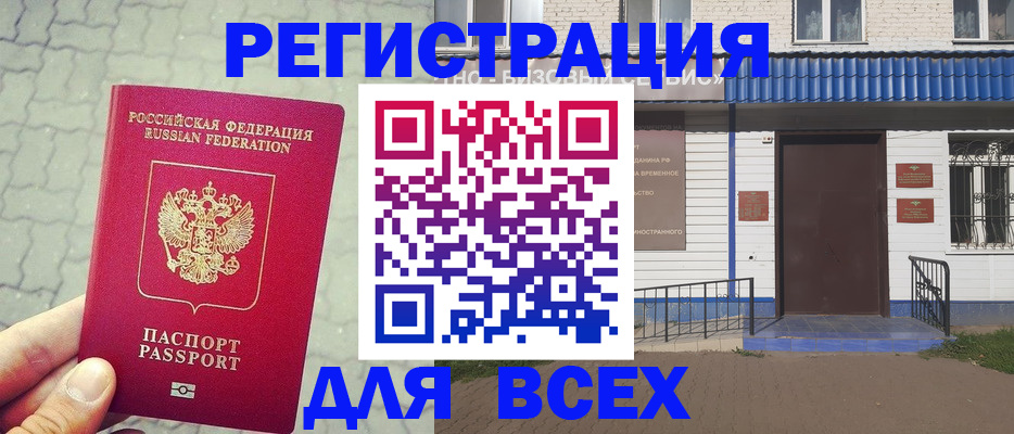 временная регистрация адрес в Киришах