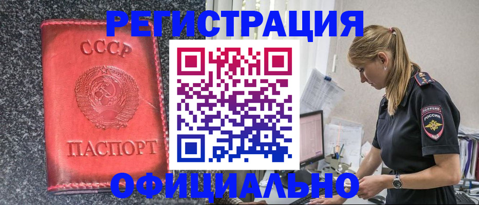 прописка штамп в Киришах