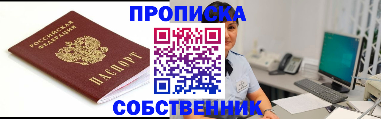 прописка поиск в Киришах