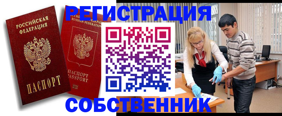 прописка ребенка в Киришах