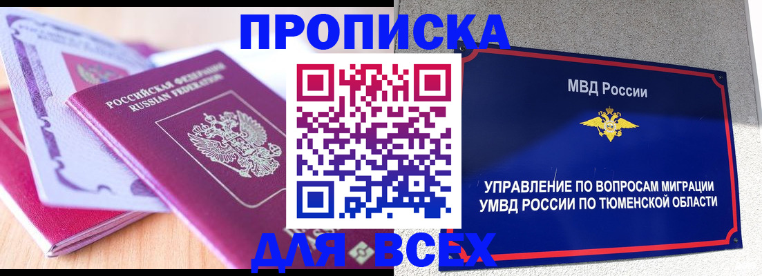 прописка паспорт в Киришах