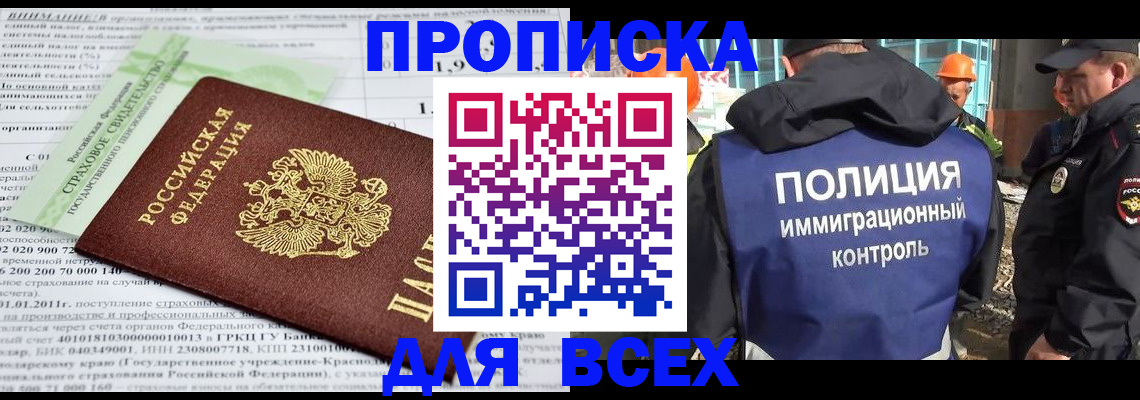 прописка для военкомата в Киришах