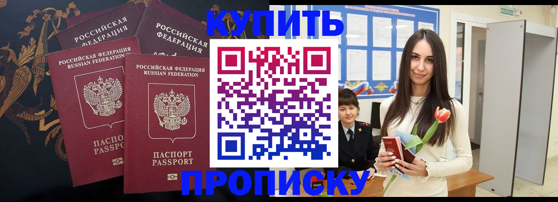 прописка гарантия в Киришах