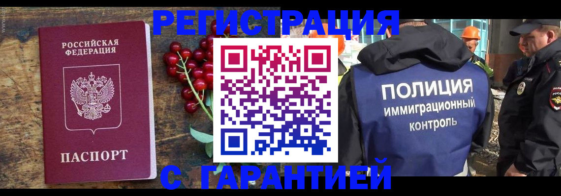 временная регистрация в Киришах