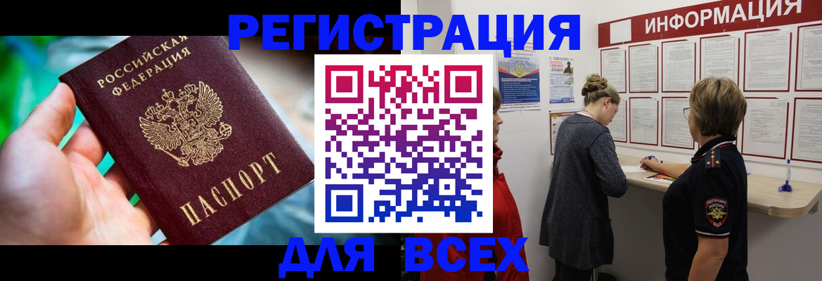 временная регистрация адрес в Киришах