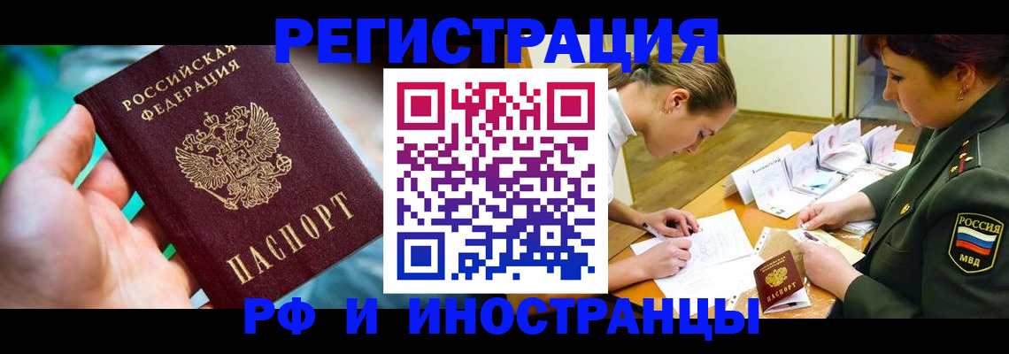 прописка в квартире в Киришах